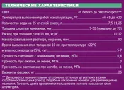 ЮНИС Next Аква Гипс штукатурка гипсовая (25кг) / UNIS Next Аква Гипс штукатурка гипсовая влагостойкая (25кг)