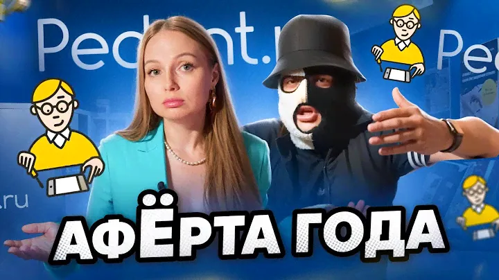 Pedant Market. Подписка на развод. Б/у айфоны дороже новых