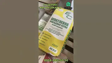 ЕС ШПАТЛЕВКА ФАСАДНАЯ (СЕРАЯ)