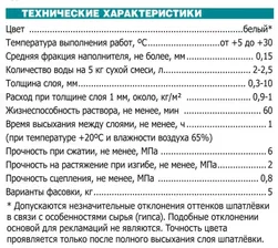 ЮНИС GS-110 армированная шпатлевка гипсовая для швов белая (5кг) / UNIS Gipsseam GS-110 армированная шпаклевка гипсовая для заделки швов белая (5кг)