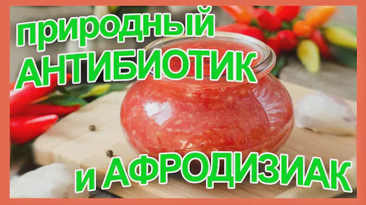ПОЛЬЗА И РЕЦЕПТ ПРИГОТОВЛЕНИЯ ХРЕНОВИНЫ