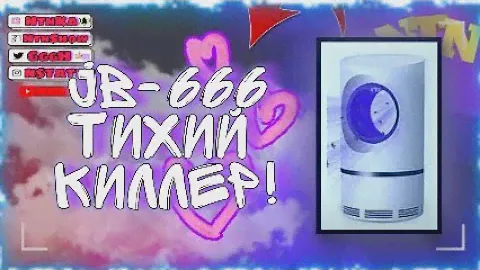 Обзор-mosquito killer jb 666 (тихий убийца)
