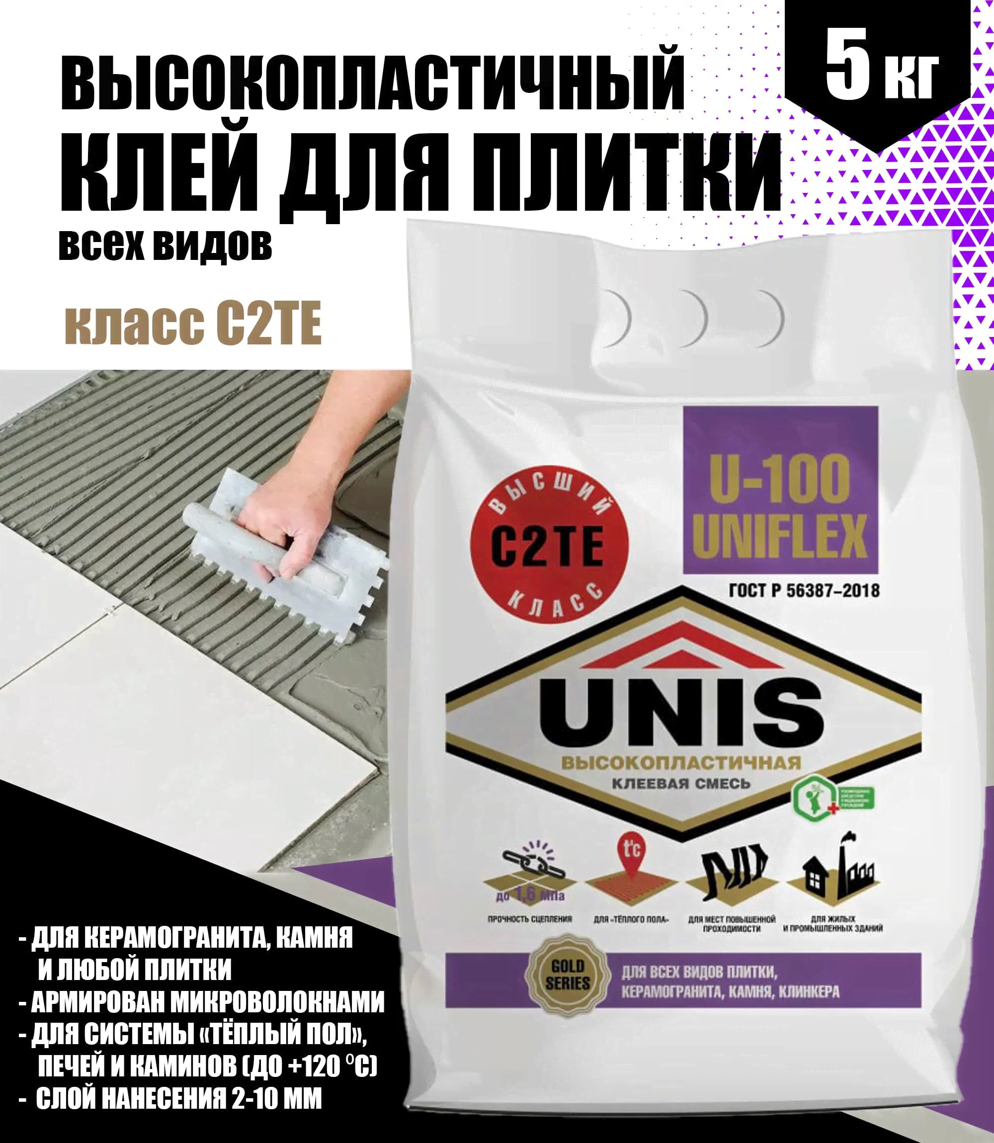 Unis Клей для плитки U-100 UNIFLEX 5 кг-0