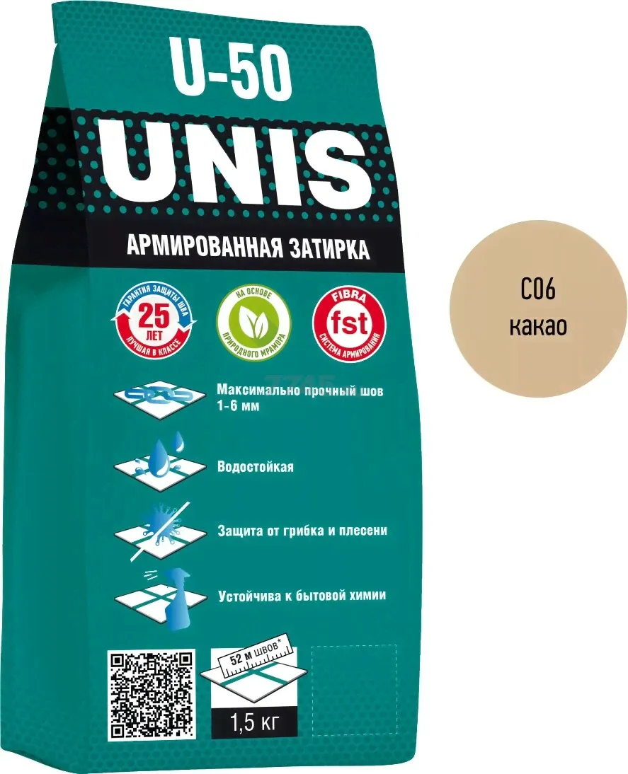 Фуга цементно-полимерная UNIS U-50 какао С06 1,5 кг-2