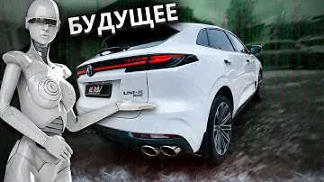 Выхлоп из БУДУЩЕГО! Changan Uni-K 2.0