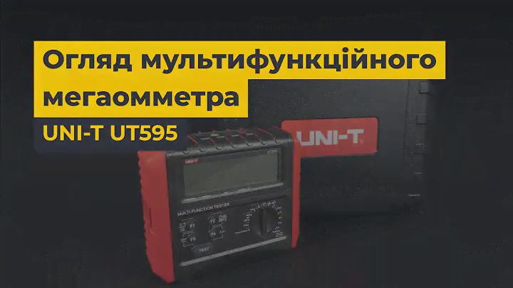 Мегаомметр UNI-T UT595 – Мастхев для електриків-професіоналів | Огляд і випробування функцій