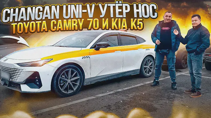 Changan uni-v отзыв владельца. Чанган юни ви полный обзор. Автоподбор