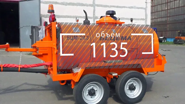 Оборудование для ямочного ремонта дорог - комплект БЦМ-24.3