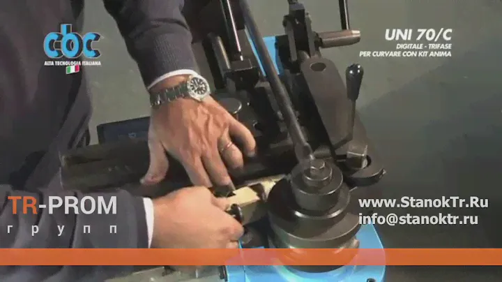Трубогибочный станок CBC UNI 70 C
