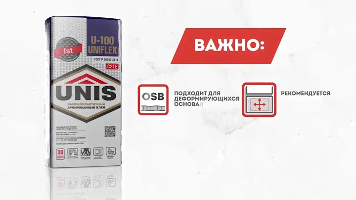 Визитка UNIS: клей U-100 UNIFLEX