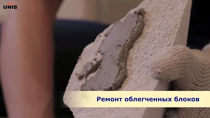 Кладочно-монтажный клей для блоков Юнис Униблок