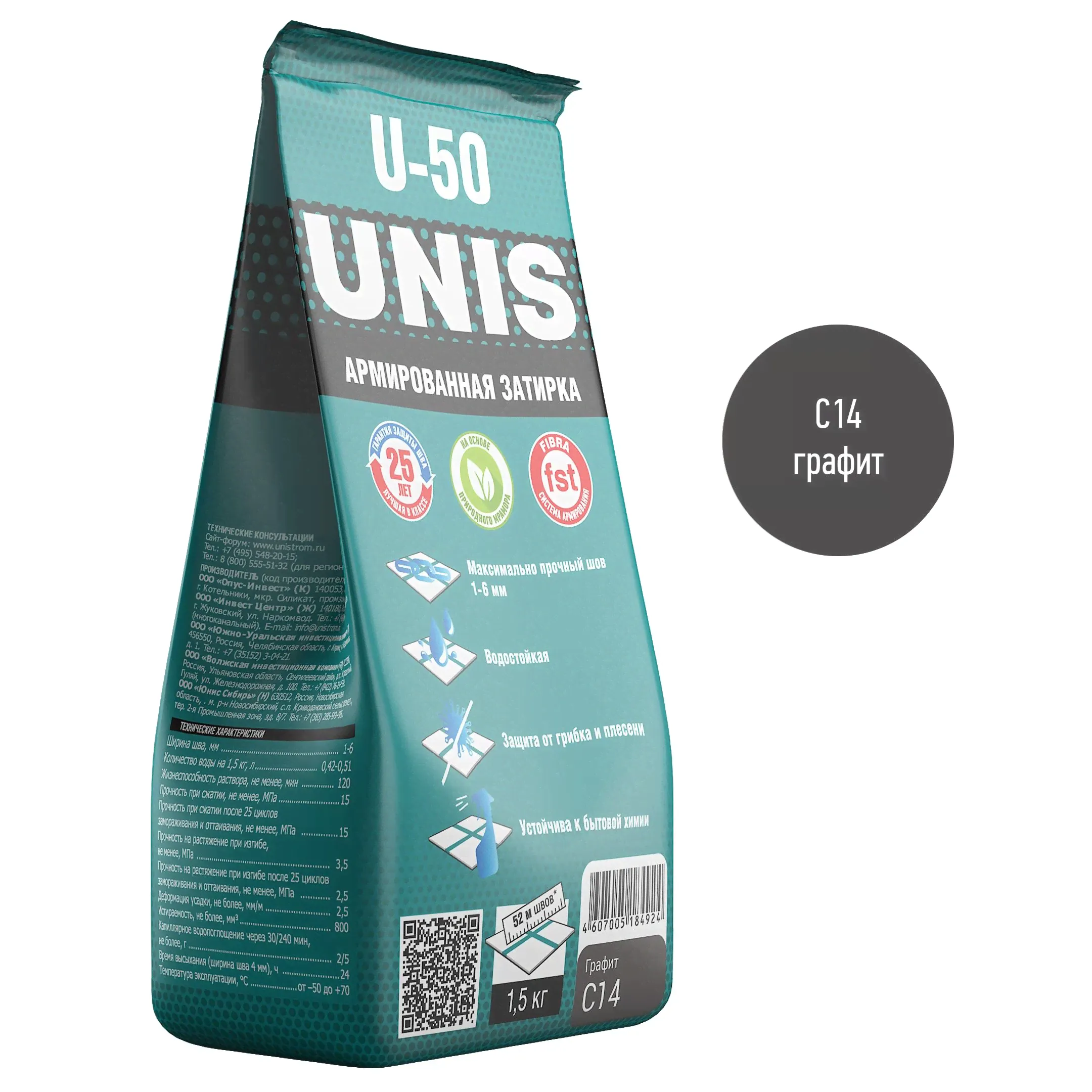 Затирка UNIS U-50 Графит С14 1,5 кг-0