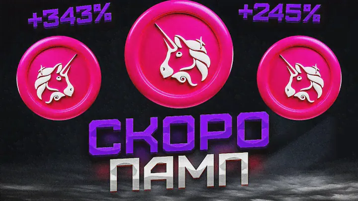 UNI UNISWAP TOKEN заканчивает аккумуляцию 🔥 анализ графика